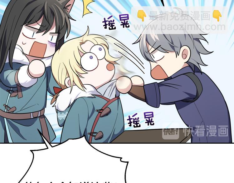 最菜魔王又怎樣？ - 第38話 新身份(2/4) - 6