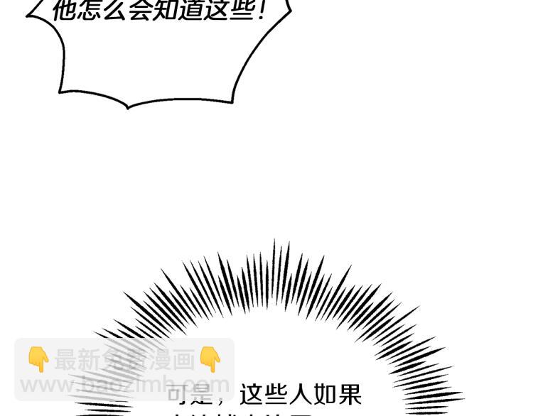 最菜魔王又怎樣？ - 第38話 新身份(2/4) - 7