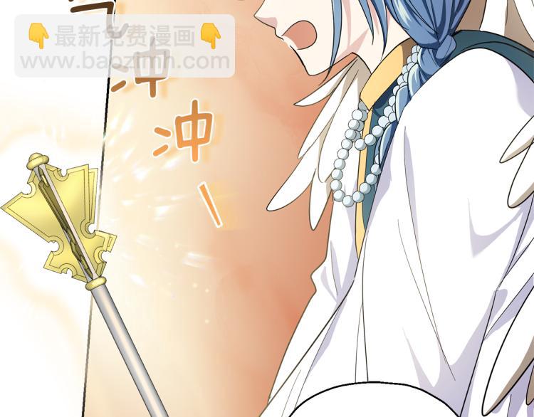 最菜魔王又怎樣？ - 第38話 新身份(1/4) - 8