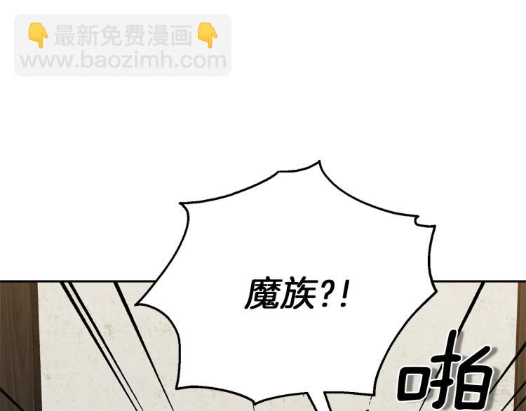 最菜魔王又怎樣？ - 第38話 新身份(2/4) - 2