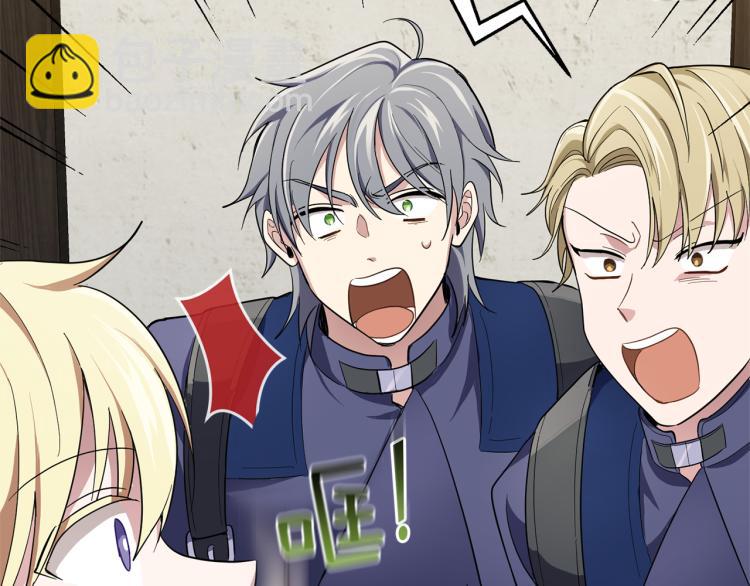 最菜魔王又怎樣？ - 第38話 新身份(2/4) - 3