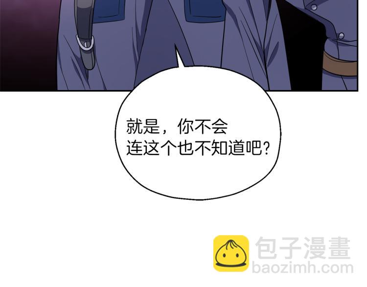 最菜魔王又怎樣？ - 第38話 新身份(2/4) - 2