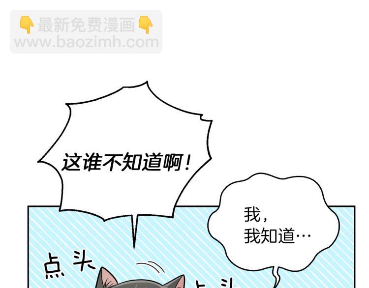 最菜魔王又怎樣？ - 第38話 新身份(2/4) - 3