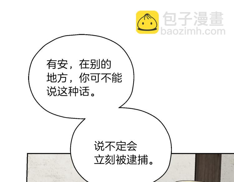 最菜魔王又怎樣？ - 第38話 新身份(2/4) - 8