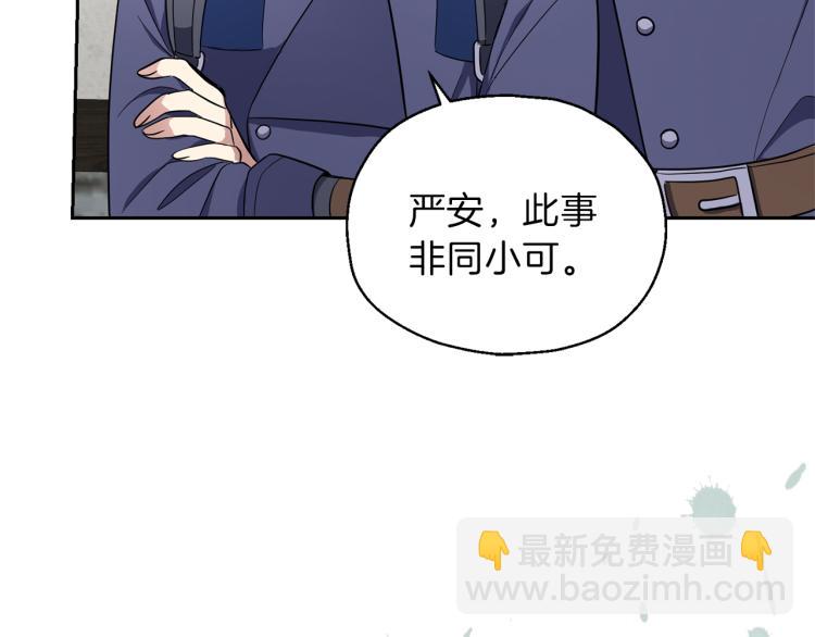 最菜魔王又怎樣？ - 第38話 新身份(2/4) - 2