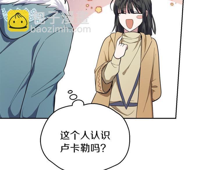 最菜魔王又怎樣？ - 第40話 首次交鋒(3/4) - 1