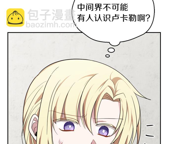 最菜魔王又怎樣？ - 第40話 首次交鋒(3/4) - 3