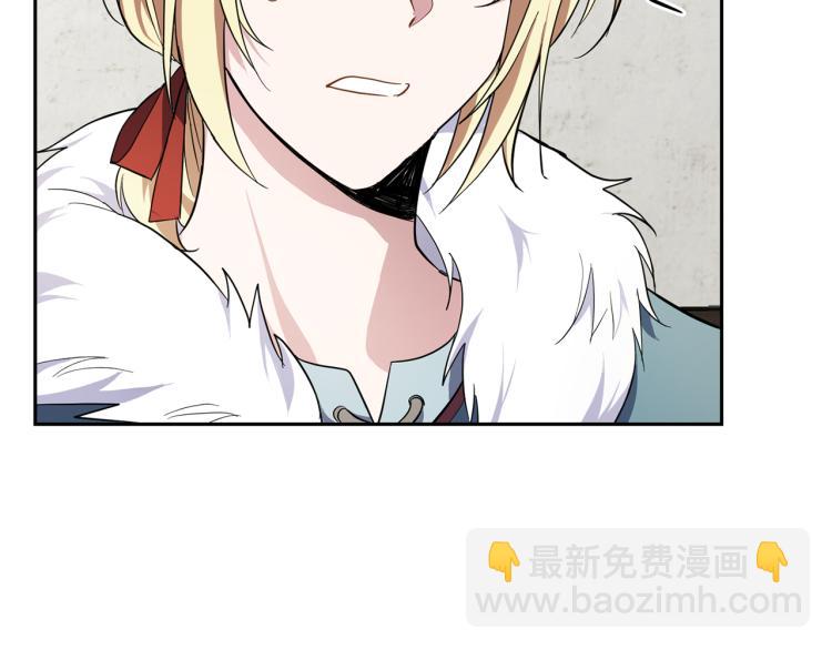 最菜魔王又怎樣？ - 第40話 首次交鋒(3/4) - 4