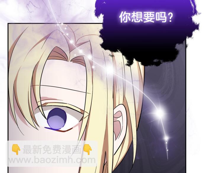 最菜魔王又怎樣？ - 第40話 首次交鋒(3/4) - 8