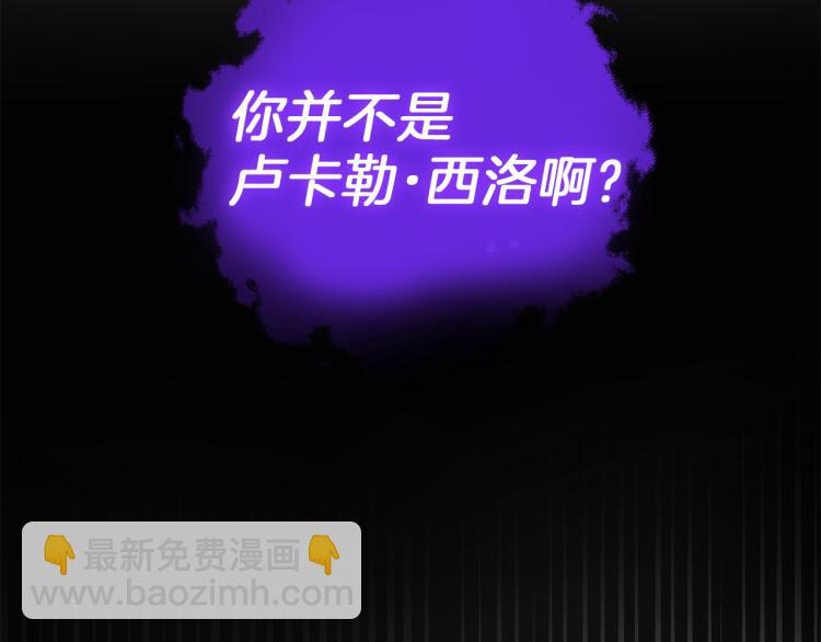 最菜魔王又怎樣？ - 第40話 首次交鋒(3/4) - 5