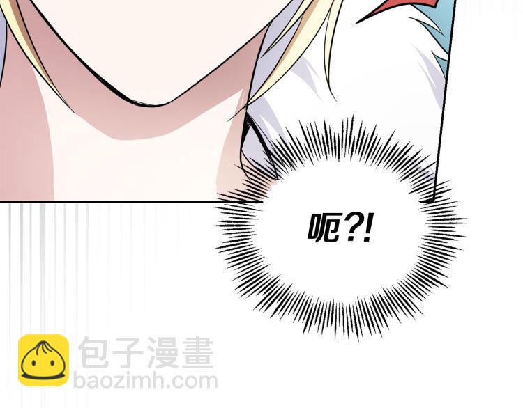 最菜魔王又怎樣？ - 第40話 首次交鋒(3/4) - 7