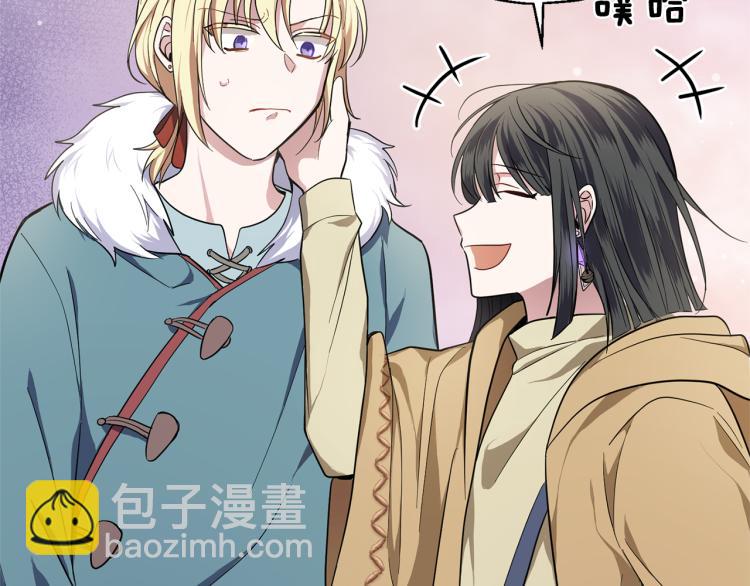 最菜魔王又怎樣？ - 第40話 首次交鋒(3/4) - 5