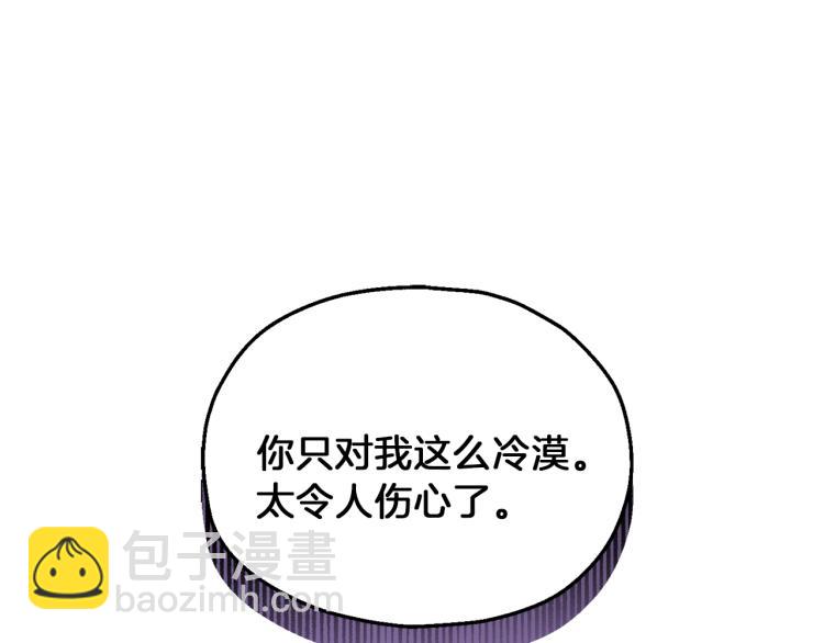 最菜魔王又怎樣？ - 第40話 首次交鋒(3/4) - 5