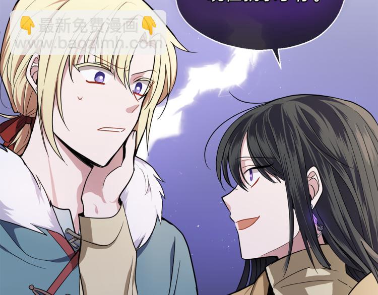 最菜魔王又怎樣？ - 第40話 首次交鋒(4/4) - 7