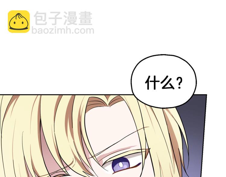 最菜魔王又怎樣？ - 第40話 首次交鋒(4/4) - 1