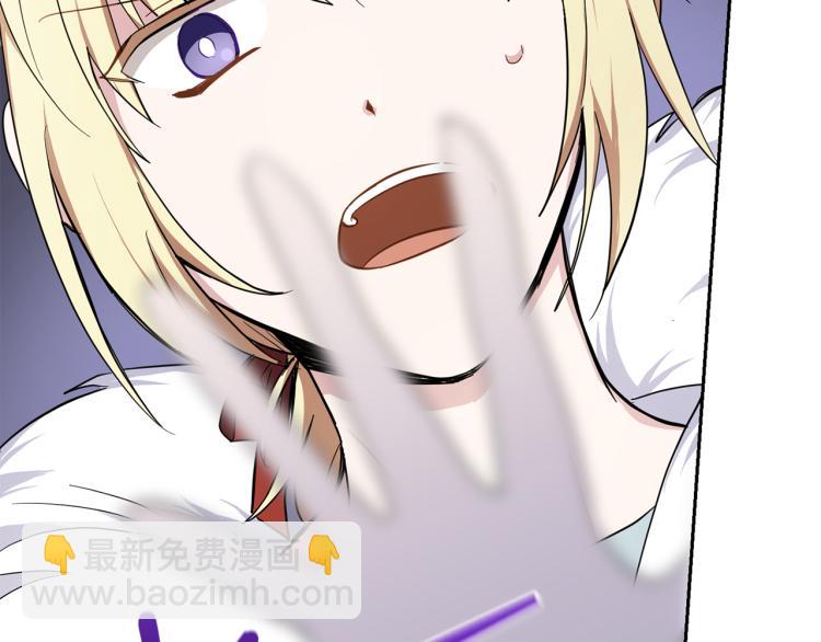 最菜魔王又怎樣？ - 第40話 首次交鋒(4/4) - 2