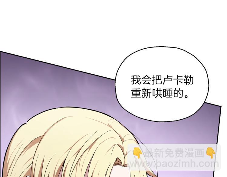 最菜魔王又怎樣？ - 第40話 首次交鋒(4/4) - 4