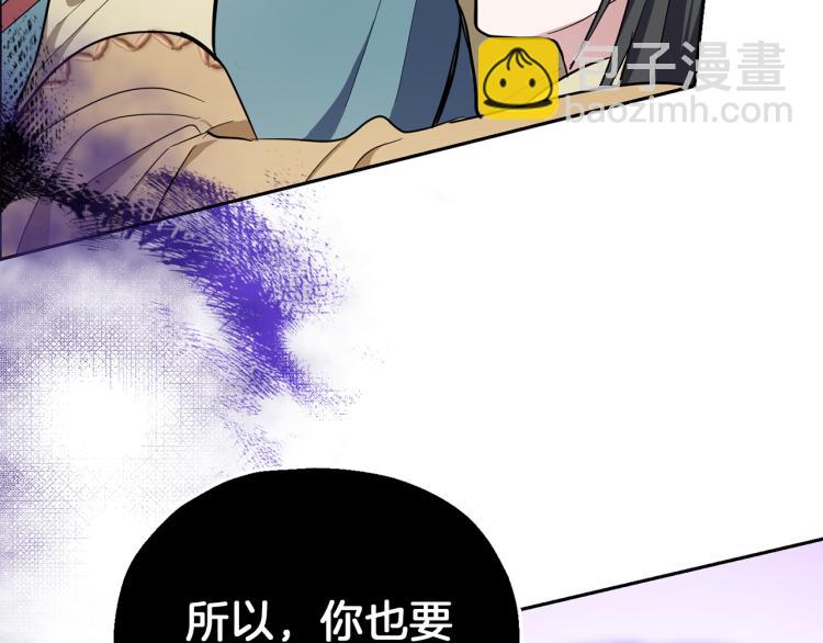 最菜魔王又怎樣？ - 第40話 首次交鋒(4/4) - 6