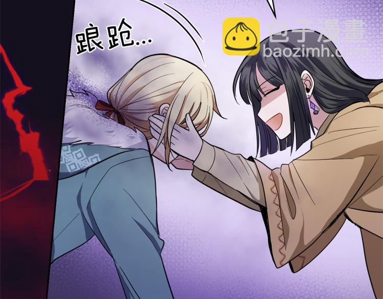 最菜魔王又怎樣？ - 第40話 首次交鋒(4/4) - 5