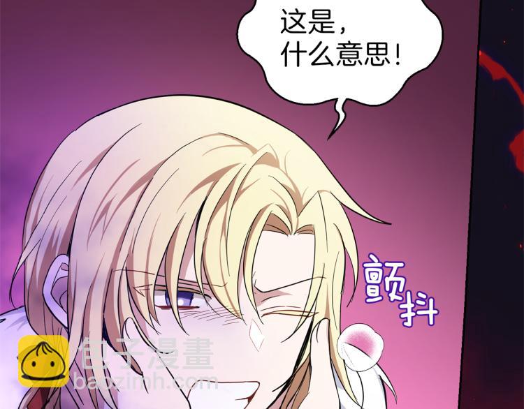 最菜魔王又怎樣？ - 第40話 首次交鋒(4/4) - 7