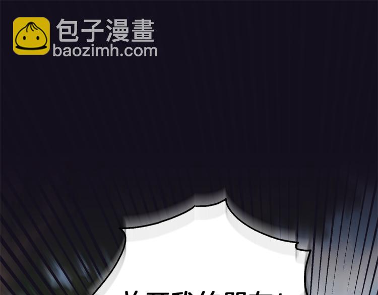 最菜魔王又怎樣？ - 第40話 首次交鋒(4/4) - 2