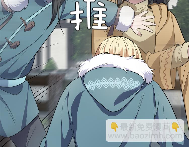 最菜魔王又怎樣？ - 第40話 首次交鋒(4/4) - 4