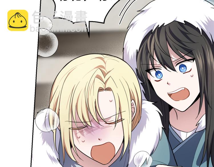 最菜魔王又怎樣？ - 第40話 首次交鋒(4/4) - 6