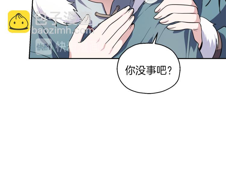 最菜魔王又怎樣？ - 第40話 首次交鋒(4/4) - 7