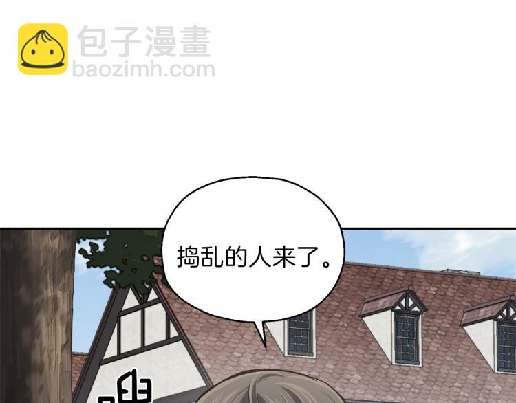 最菜魔王又怎樣？ - 第40話 首次交鋒(4/4) - 8