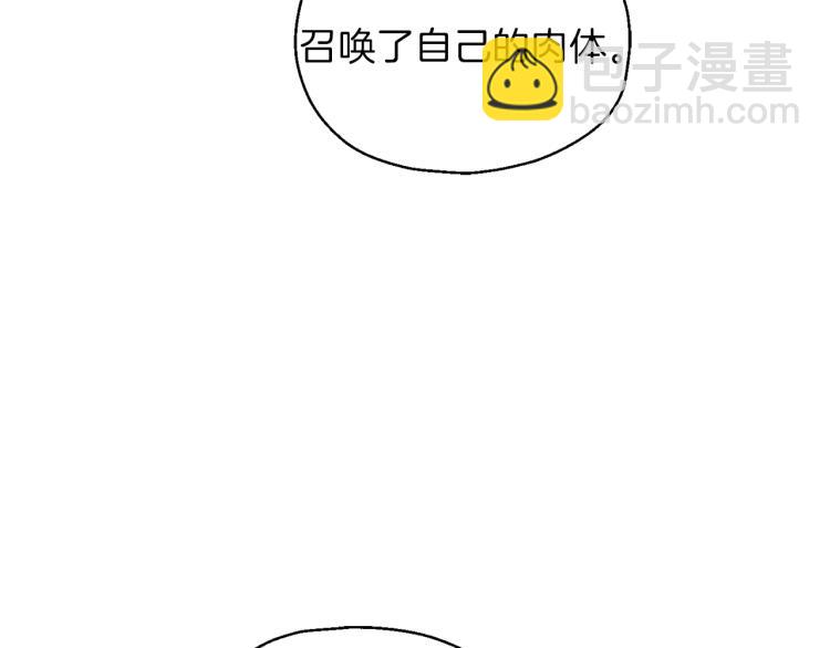 最菜魔王又怎樣？ - 第40話 首次交鋒(1/4) - 2