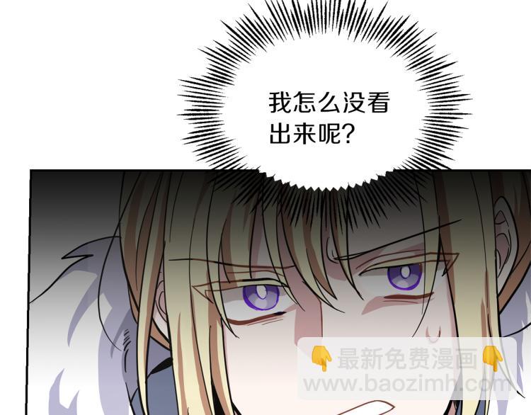 最菜魔王又怎樣？ - 第40話 首次交鋒(4/4) - 3