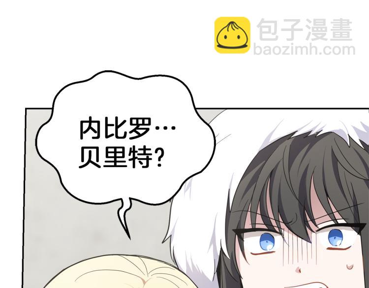 最菜魔王又怎樣？ - 第40話 首次交鋒(4/4) - 7