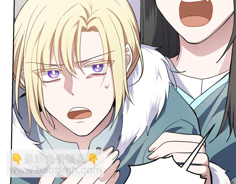 最菜魔王又怎樣？ - 第40話 首次交鋒(4/4) - 8