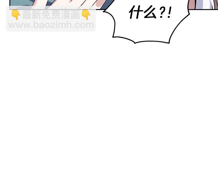 最菜魔王又怎樣？ - 第40話 首次交鋒(4/4) - 1