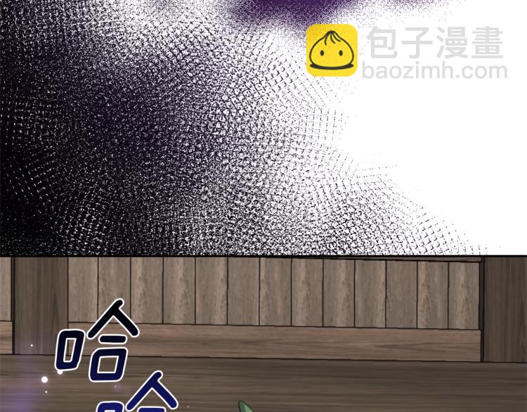 最菜魔王又怎樣？ - 第40話 首次交鋒(4/4) - 8