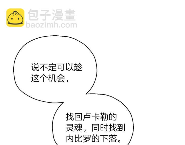 最菜魔王又怎樣？ - 第40話 首次交鋒(1/4) - 6