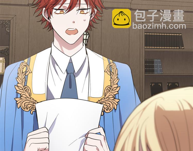 最菜魔王又怎樣？ - 第40話 首次交鋒(1/4) - 2