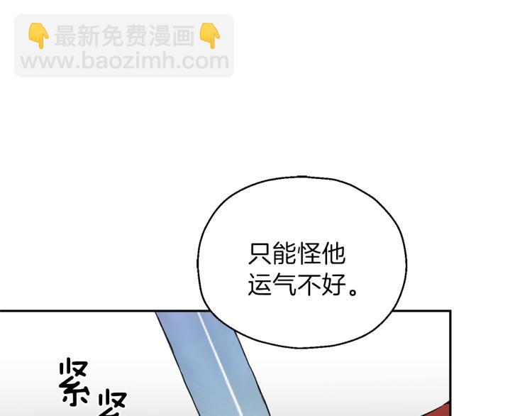 最菜魔王又怎樣？ - 第40話 首次交鋒(1/4) - 1