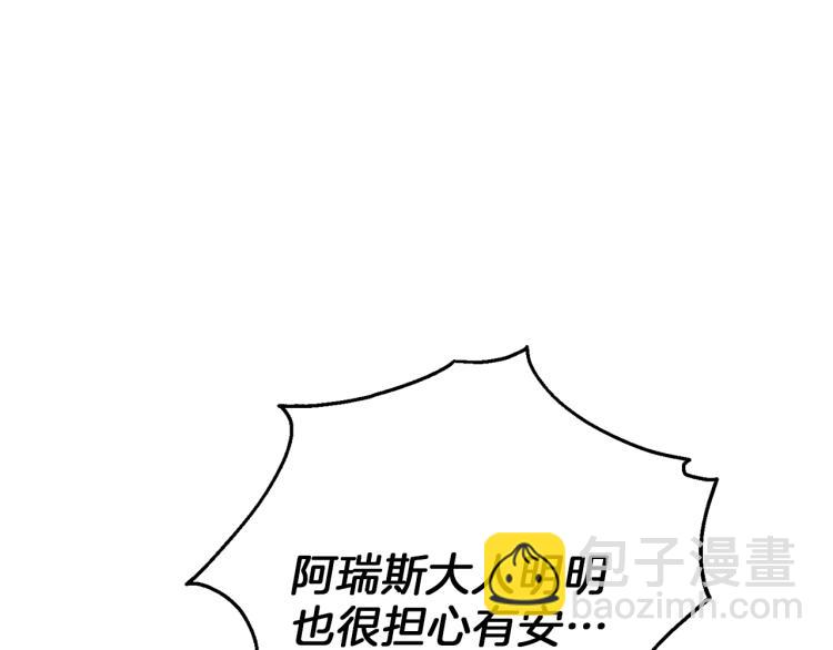 最菜魔王又怎樣？ - 第40話 首次交鋒(1/4) - 7