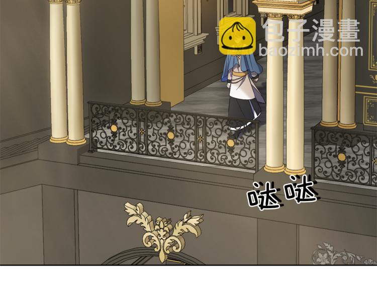 最菜魔王又怎樣？ - 第40話 首次交鋒(2/4) - 8