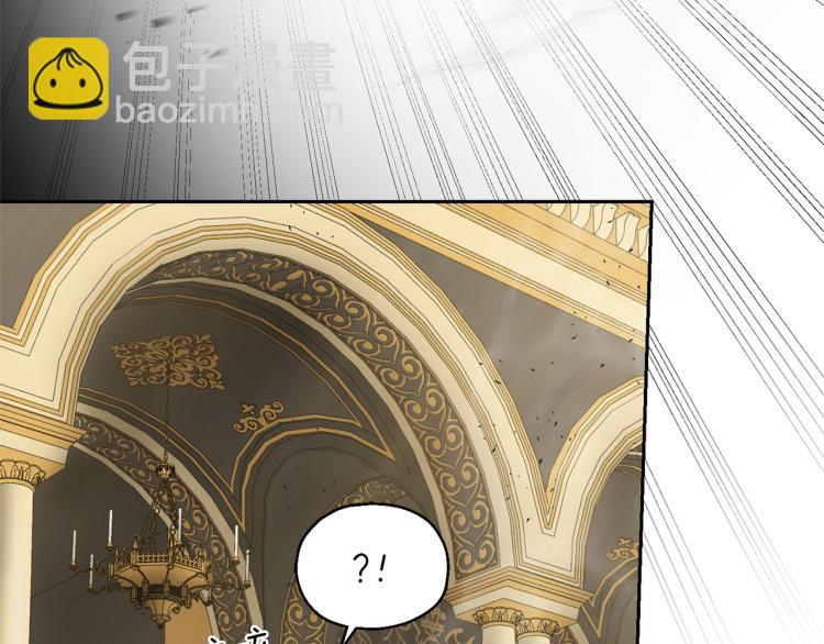 最菜魔王又怎樣？ - 第40話 首次交鋒(2/4) - 2