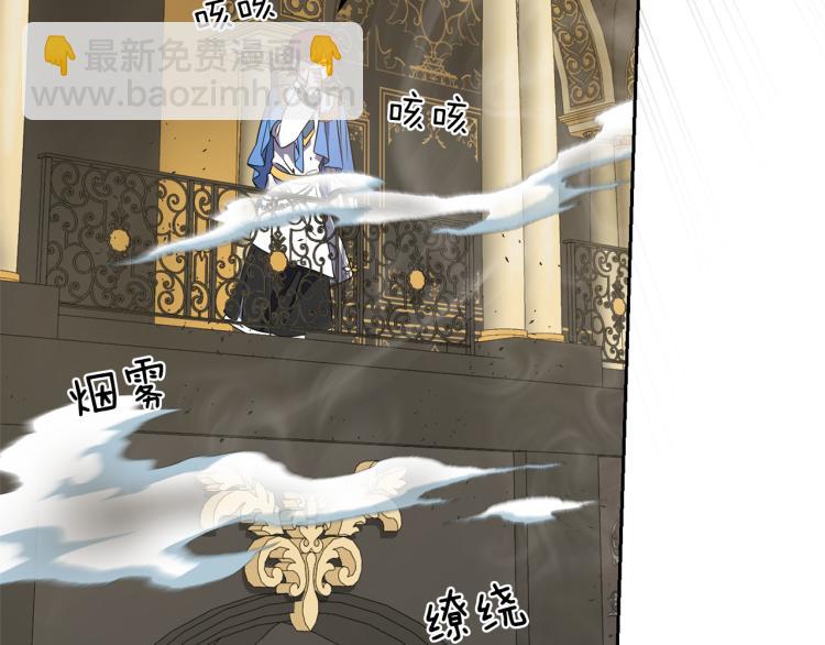 最菜魔王又怎樣？ - 第40話 首次交鋒(2/4) - 3