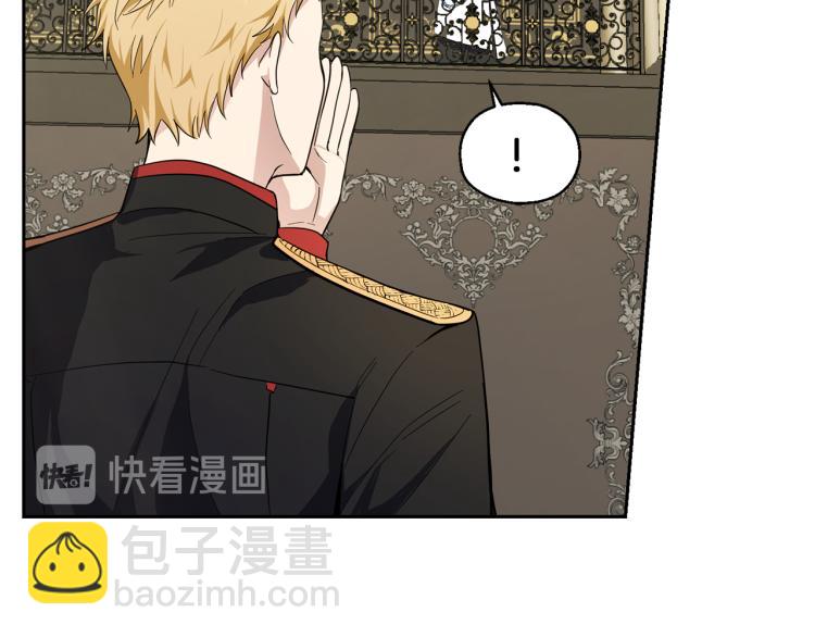 最菜魔王又怎樣？ - 第40話 首次交鋒(2/4) - 4