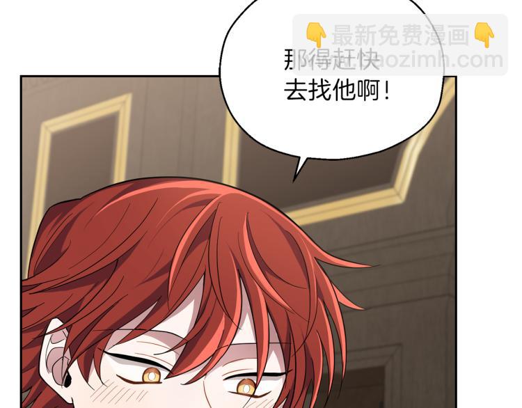 最菜魔王又怎樣？ - 第40話 首次交鋒(1/4) - 8