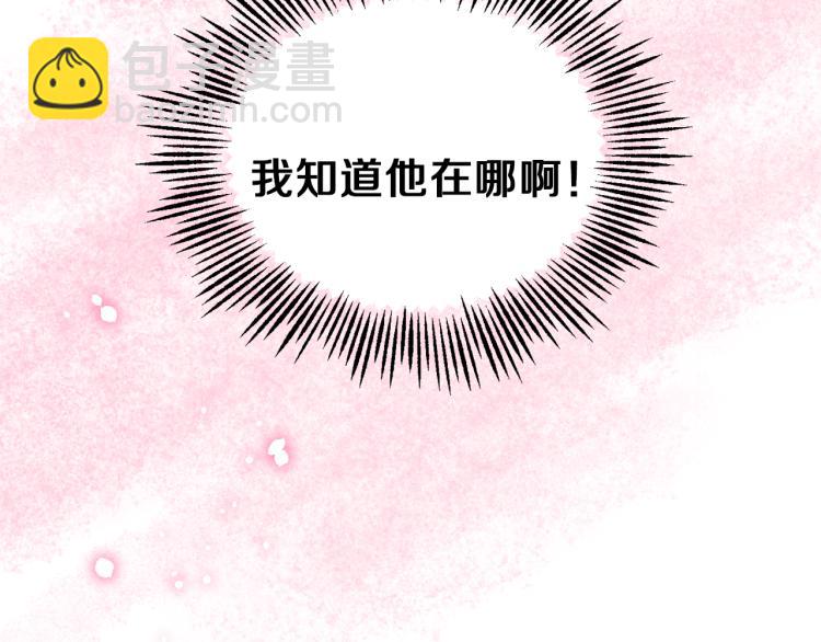 最菜魔王又怎樣？ - 第40話 首次交鋒(2/4) - 3