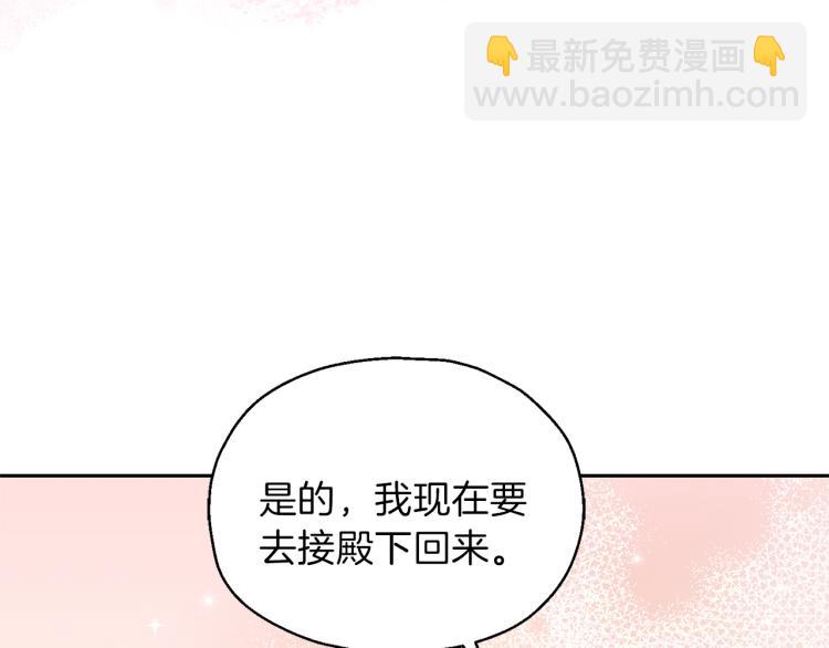 最菜魔王又怎樣？ - 第40話 首次交鋒(2/4) - 4