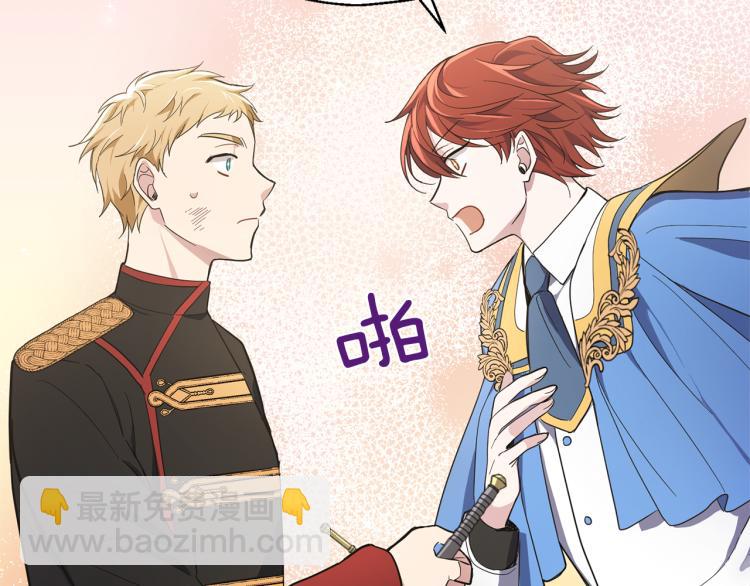 最菜魔王又怎樣？ - 第40話 首次交鋒(2/4) - 5