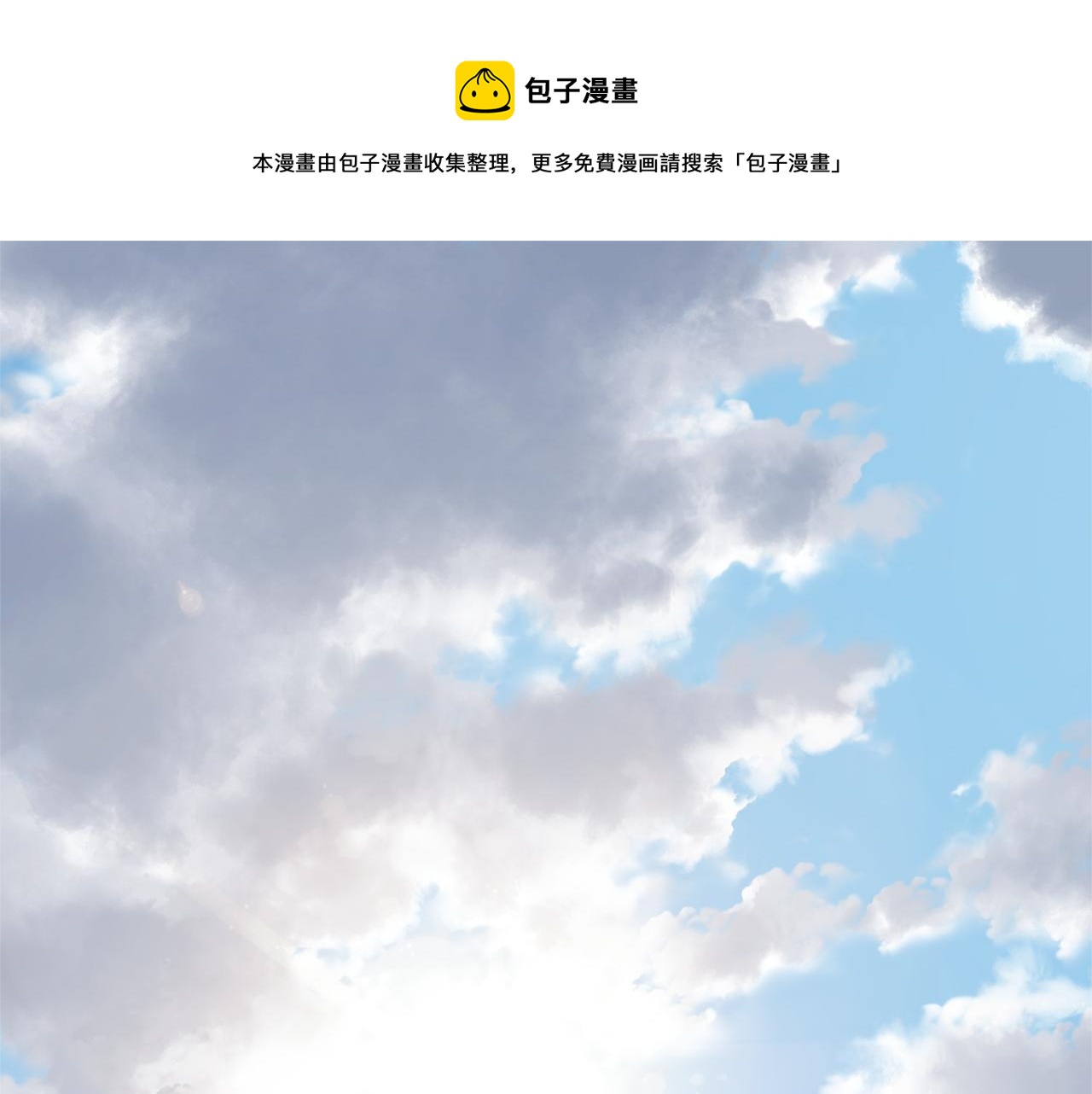 最菜魔王又怎樣？ - 第42話 小鹿亂撞(1/4) - 1