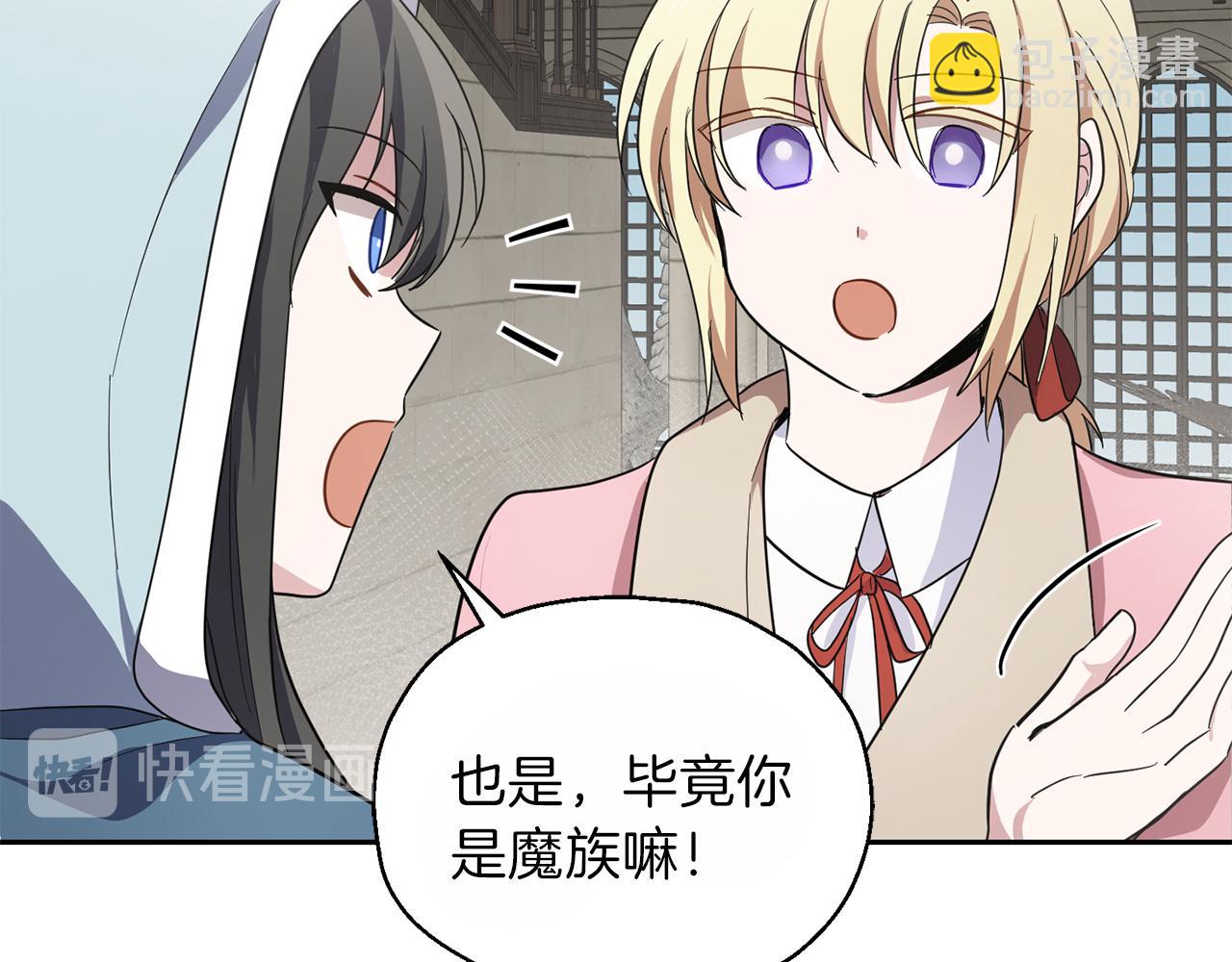 最菜魔王又怎樣？ - 第42話 小鹿亂撞(2/4) - 6