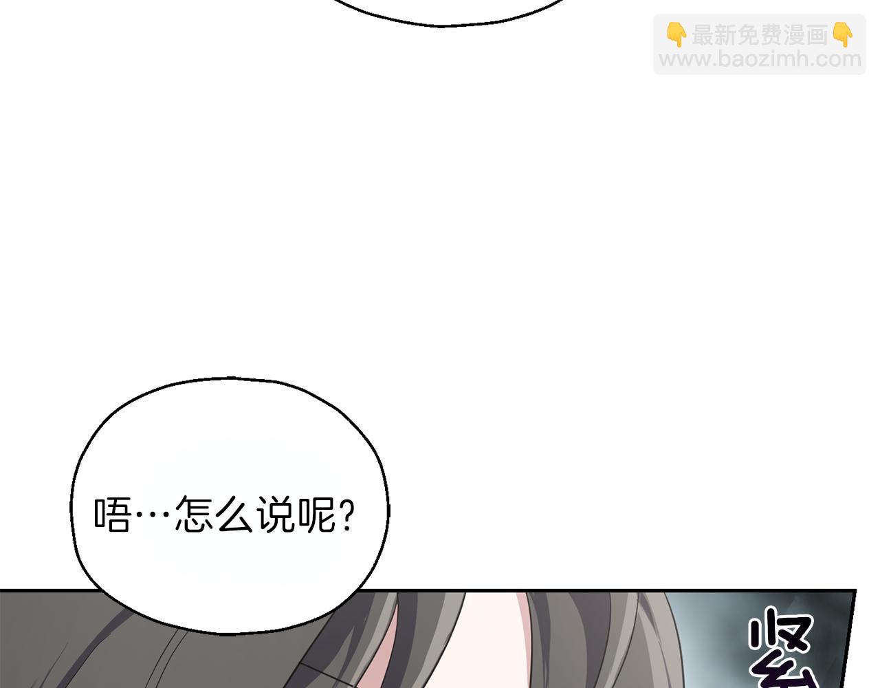 最菜魔王又怎樣？ - 第42話 小鹿亂撞(3/4) - 5